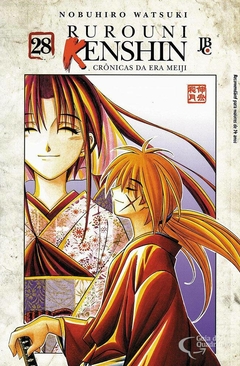 RUROUNI KENSHIN CRÔNICAS DA ERA MEIJI EDIÇÃO ESPECIAL N°: 28 (EDIÇÃO FINAL) - SAMURAI X