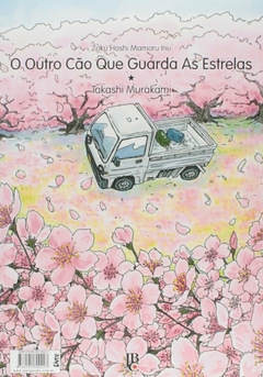 O OUTRO CÃO QUE GUARDA AS ESTRELAS - VOLUME ÚNICO - NOVO LACRADO - buy online