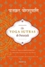 Os Yoga Sutras De Patanjali - Texto Clássico Fundamental Do Sistema Filosófico Do Yoga na internet