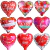 Globos "Te amo" x 3