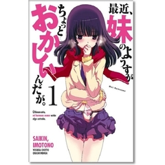 Saikin Imotono #1