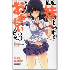 Saikin Imotono #3