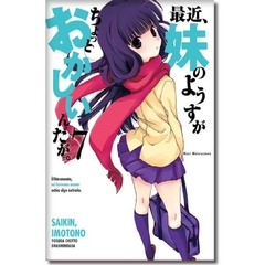Saikin Imotono #7