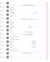 Caderno Flork : Arquiteta - comprar online