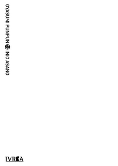 OYASUMI PUNPUN #13
