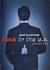 DVD Paul Mccartney Back In The U.S Concert Film