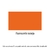 Pintura en aerosol, naranja neon, bote esbelto 400ml Truper 19072 - FERRETERIAS CORESI