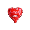 GLOBO FORMA CORAZON GRANDE - FRASE