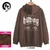 Buzo algodón frizado Oversize - HitBoy - Chocolate - comprar online