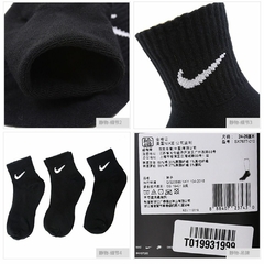 Meias Esportivas Nike Long, Mid, Short - GOATshopping - WWE, Grifes, Gym, & Sneakers