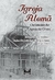 Igreja Alemã - Autor: Juliana Cristina Reinhardt/ Regina Maria Schimmelpfeng de Souza. Org (2015) [seminovo]