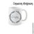 Caneca Básica - Personalize