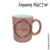Caneca Glitter - Personalize - loja online