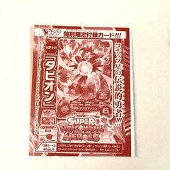 promo nueva tapion