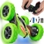 Auto Acrobatico Control Remoto en internet