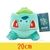 Imagem do Pokémon de pelúcia Charmander Squirtle Pikachu