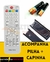 CONTROLE DE TV BUSTER FBG-7818 - comprar online