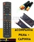 CONTROLE TV PANASONIC FBG-7095