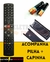 CONTROLE TV PHILCO SMART 3D COM TC YT/ST FBG-8022 - Eletrônica Paraibuna 
