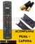 CONTROLE TV PANASONIC SMART COM TC NT FBG-8058