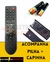 CONTROLE TV PHILCO FBG-9652