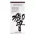 Whisky Japonês Blended Suntory Hibiki Harmony 700Ml - loja online