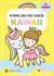Mi primer libro para colorear Kawaii - comprar online