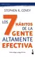 Los 7 hábitos de la gente altamente efectiva