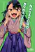 MANGA- NO ME JODAS NAGATORO #14- EDI IVREA-