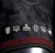 Camisa The Siu Cristiano Ronaldo 7 Preta Comma Football - 2023/2024 - Camisa10