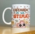 Caneca de Cerâmica "Cafeinada eu sou ótima"