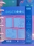 CADERNO DE DISCO STITCH 80FLS - papeleco