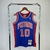 Jersey Detroit Pistons Retro 88/89 Mitchell & Ness Azul e Vermelha, camiseta de basquete, estilo retrô, time de basquete, Detroit Pistons, Mitchell & Ness, azul e vermelha, uniforme de basquete, NBA, temporada 88/89, camiseta oficial, time histórico, répl