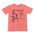 Camiseta Place | TAM 10-12 anos