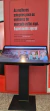 Aluguel de Totem Touch Screen 50 polegadas horizontal Interativo - loja online