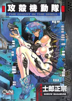 PRE / GHOST IN THE SHELL