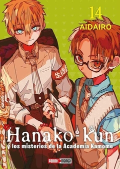 PRE / HANAKO KUN 14