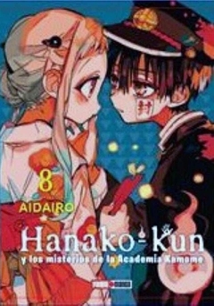 PRE / HANAKO KUN 08