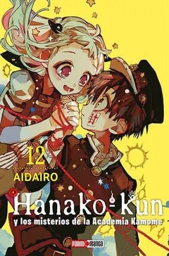 PRE / HANAKO KUN 12