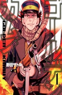 PRE / GOLDEN KAMUY 01