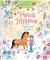 PÔNEIS MÁGICOS - MEU LIVRO DE COLORIR
