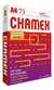 Papel Sulfite A4 Chamex Office 500 Folhas Cor Branco