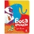 BOCA BOCADITO - Gastón Hauviller - EDITORIAL Gerbera.
