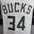 Regata Milwaukee Bucks Giannis Antetokounmpo #34 Nike - Branco na internet