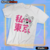 PLAYERA SAILOR CORAZON