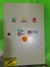 Painel Partida Softstarter na internet