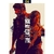 Imagem do Plaquinha Decorativa The Last Of Us 10x14,5cm