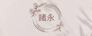 Atelie Moronaga Croche 