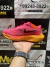 Nike Zoom Fly 5 - comprar online