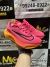 Nike Zoom Fly 5 - loja online